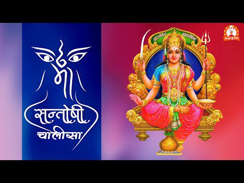 santoshi